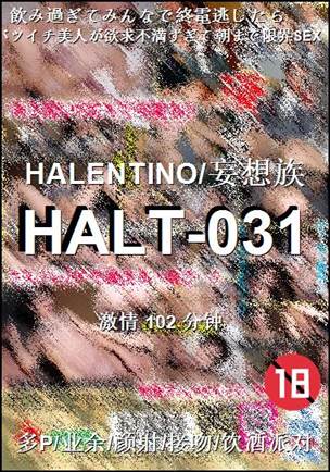 HALT-031