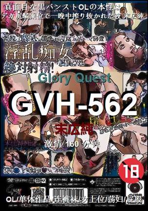 GVH-562