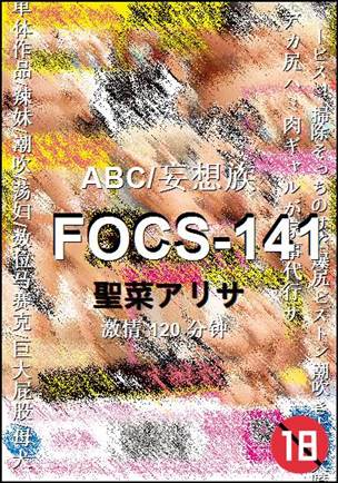 FOCS-141