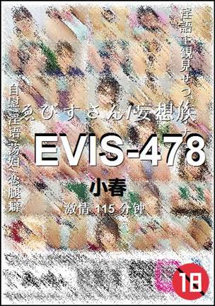 EVIS-478