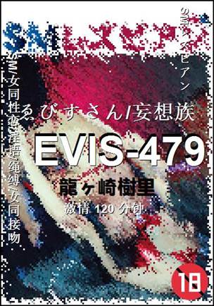 EVIS-479