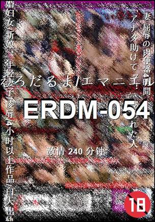ERDM-054