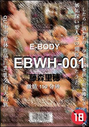 EBWH-001
