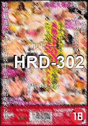 HRD-302
