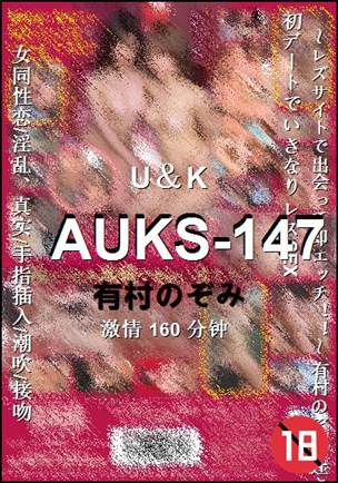 AUKS-147