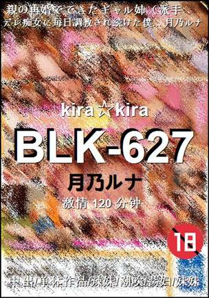 BLK-627