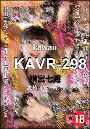 KAVR-298