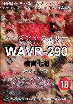 WAVR-290