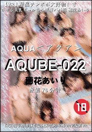 AQUBE-022