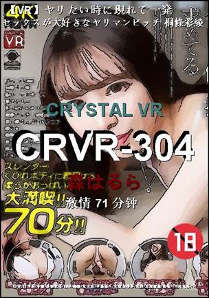 CRVR-304