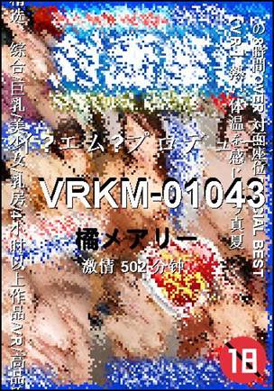 VRKM-01043