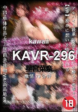 KAVR-296