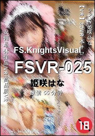 FSVR-025