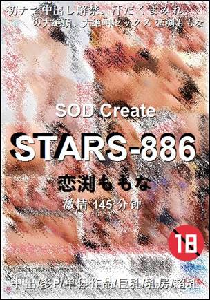 STARS-886
