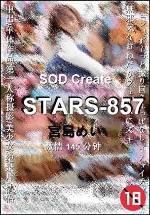 STARS-857