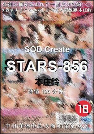 STARS-856