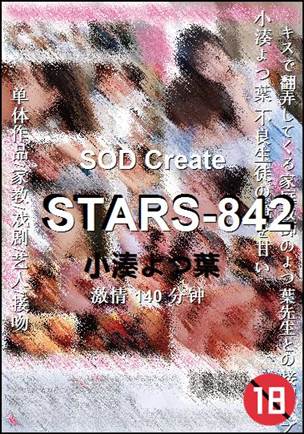 STARS-842