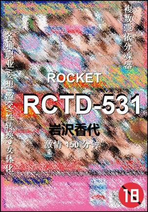 RCTD-531