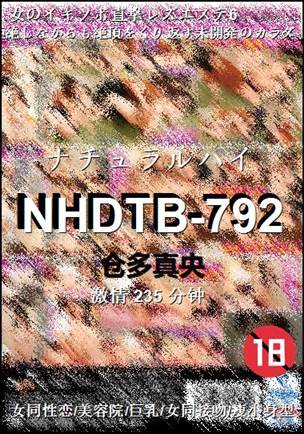 番号NHDTB-792种子