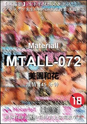 MTALL-072