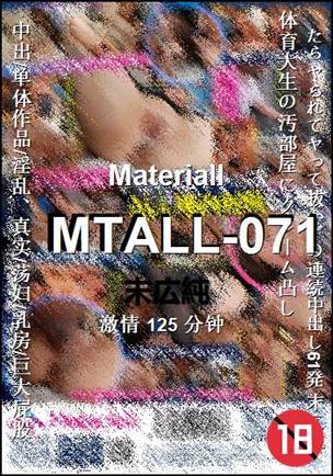 MTALL-071