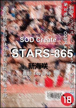 STARS-865