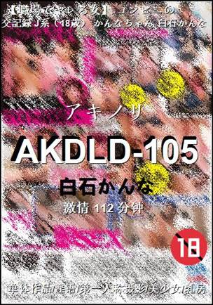 AKDLD-105