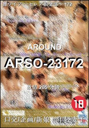 ARSO-23172