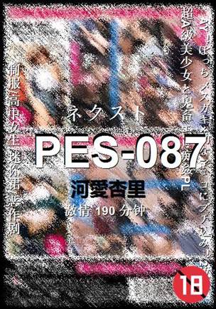 PES-087