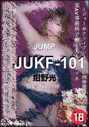 JUKF-101