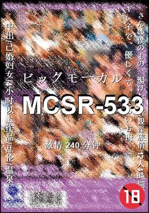 MCSR-533