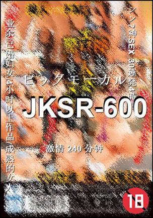 JKSR-600