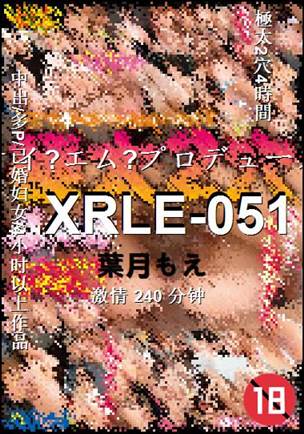 XRLE-051