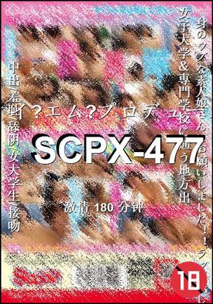 SCPX-477