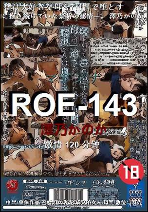 ROE-143