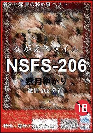 NSFS-206