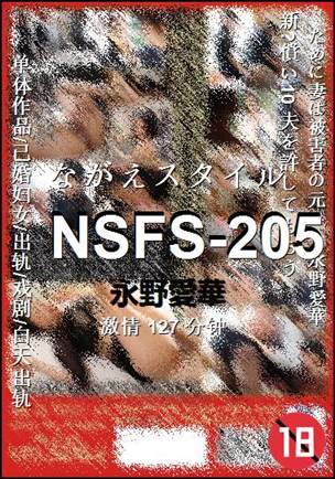 番号NSFS-205种子