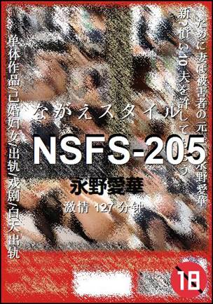 NSFS-205