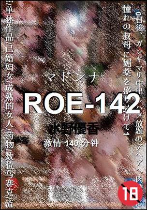 ROE-142