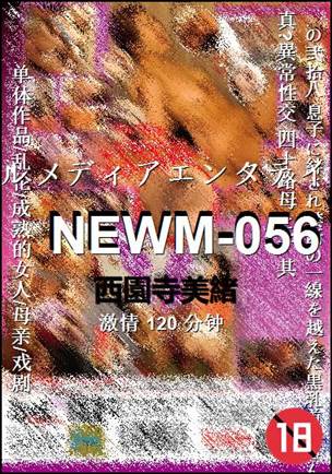 NEWM-056