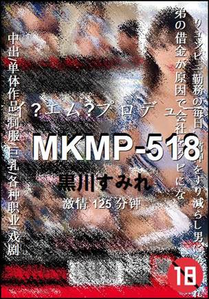 MKMP-518