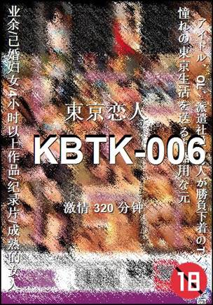 KBTK-006
