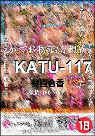 KATU-117