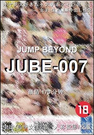 JUBE-007
