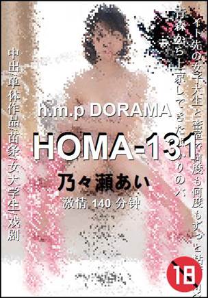 HOMA-131