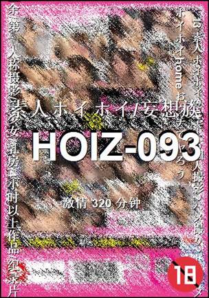 HOIZ-093