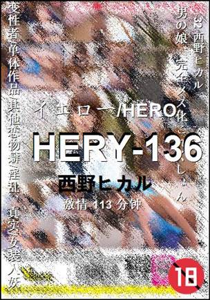 HERY-136