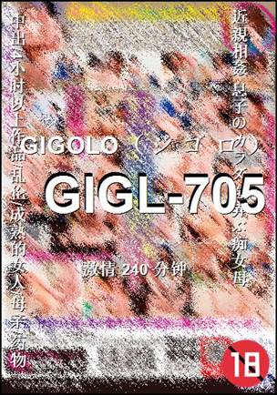 GIGL-705