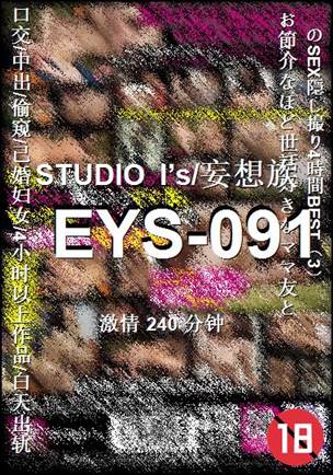 EYS-091