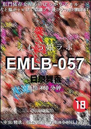 EMLB-057